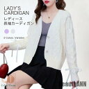新生活 カーディガン ニットカーディガン コーディガン ニットコーディガン 秋 秋冬 レディース ニット トップス ボタン付き vネック 袖リボン リボン 秋 春 冬 秋ファッション 冬物 春物 秋物 プレゼント ギフト