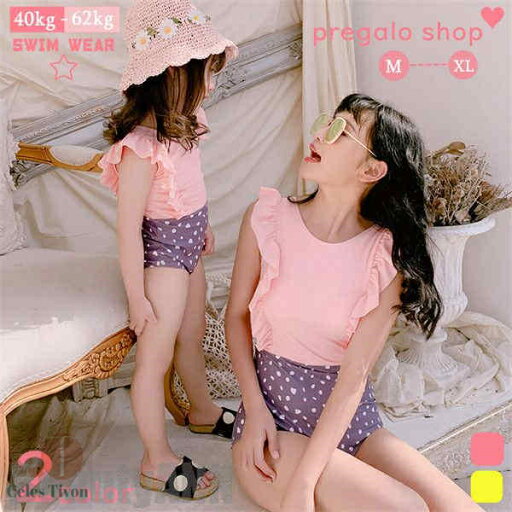 新生活 親子水着 レディース 水着 ママ&娘 親子ペア水着 親子 ママ M L XL 女の子 スイムウェア ノースリーブ 女水着 女性 可愛い 水遊び 練習着 海水浴 柔らかくて快適,着心地がいいです プレゼント 新生活 親子水着 レディース 水着 ママ&娘 親子ペア水着 親子 ママ M L XL 女の子 スイムウェア ノースリーブ 女水着 女性 可愛い 水遊び 練習着 海水浴 柔らかくて快適,着心地がいいです プレゼント