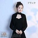 新生活 ボレロ 結婚式 ショール ボレロ パーティボレロ パーティーショール 結婚式ボレロ フォーマルショール ストール ビジューショール 9色選択 プレゼント...