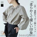 シャツ ブラウス レディース フリル 白シャツ トップス 長袖 春夏秋 フリルネック 大人 可愛い オフィス 通勤 OL 通学 カジュアル おしゃれ 着痩せ 20代 30代 40代 50代 60代 母の日 プレゼント