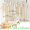 新生活 リンクコーデ 親子 セット 中国風 親子 ペアtシャツ ワンピース ロンパース ベビー 親子ペア 家族お揃い 親子コーデ 夏服 親子 赤ちゃん tシャツ...
