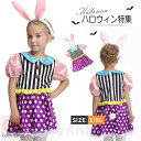 お嬢様 プリンセス コスプレ 衣装 ハロウィン キッズ 女の子 姫ドレス うさぎ コスチューム お嬢様 プリンセス 子供用 ワンピース かわいい 仮装 ドレス ...