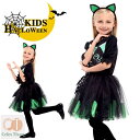 ハロウィン 衣装 子供 猫娘 コスプレ 子供用 ネコ娘 かぼちゃ コスチューム HALLOWEEN 仮装 イベント 魔法使い こども チュール ワンピース 黒 ...