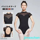 新生活 バレエレオタード レディース ワンピース スカートなし バレエ衣装 女子 バレエ用品 練習服 ステージ衣装 レッスン着 カジュアル 女性 発表会