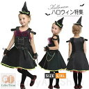 お嬢様 姫ドレス ハロウィン 衣装 キッズ 女の子 女王 巫女服 コスチューム 子供用 ワンピース+髪飾り かわいい 可愛い おしゃれ セクシー レース ハロウ...