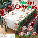 新生活 クリスマス テーブルクロス テーブルカバー 店舗装飾 お家 お店 食卓カバー 6タイプ 布 生地 ファブリック マット