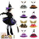 ハロウィン衣装 子供 女児 コスプレ 女の子 魔女 仮装 キッズ スカート コスチューム クリスマス衣装 魔法使い 帽子 翼 羽 髪飾り 孫 ドレス スカート ...
