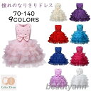 キッズ 子供 コスプレ プリンセス コスチューム コス 子ども ハロウィン クリスマス 仮装 発表会 衣装 女の子 プリンセスドレス なりきり プレゼント 誕生日 可愛【】