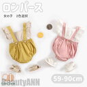 新生活 ベビー服 女の子 ロンパース カバーオール キッズ服 2色選択 子供服 キッズ ノースリーブ フリル 新生児 女児 赤ちゃん 幼児 ベビー コットン ベ...