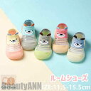 新生活 赤ちゃん靴 ルームシューズ ベビーシューズ 熊 クマ 春夏 トレーニングシューズ 男の子・女の子/洗濯機OK・速乾 軽量 裸足に近い ファーストシューズ...