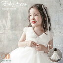 ベビードレス 結婚式 フォーマル キッズ ベビー 女の子 ドレス 子供服 春 白 80-160cm 新品 韓国子供服 ジュニア おしゃれ 発表会 七五三 出産祝い 結婚式 ギフト プレゼント 誕生日プレゼント