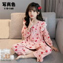 子供パジャマ キッズ ジュニア 女の子 春秋冬 いちご柄 長袖 トップス+長ズボン ルームウェア かわいい 柔らかい おしゃれ 可愛い 2点セット 部屋着 寝巻...