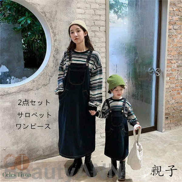 新生活 親子 ペアルック セットアップ サロペット 親子コーデ 秋春着 親子ペア 親子ペアルック 長袖シャツ リンクコーデ 上下セット ペア長袖シャツ ママ 子...