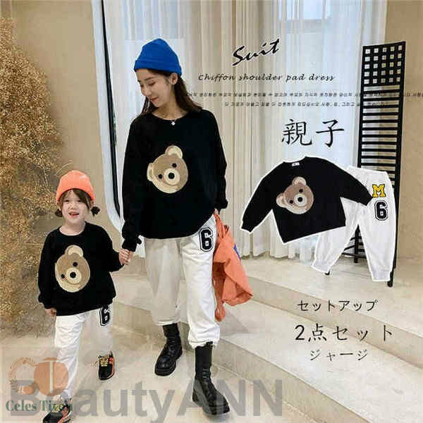 新生活 親子 ペアルック セットアップ 親子コーデ 秋春着 親子ペア 親子ペアルック 長袖シャツ リンクコーデ 上下セット ペア長袖シャツ パンツ ズボン サル...