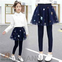 新生活 スパンツ レギンス 子供服 スカート 裹起毛 スパッツ レースキッズ 宇宙 レギンスパンツ リボンパッツ 可愛い 女の子 ボトムス ベビー キッズ 子供...