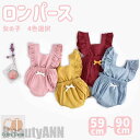新生活 ベビー服 女の子 ロンパース カバーオール キッズ服 4色選択 子供服 キッズ ノースリーブ フリル 新生児 女児 赤ちゃん 幼児 ベビー コットン ベ...