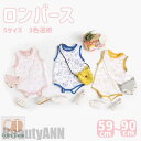 新生活 ベビー服 女の子 男の子 ロンパース カバーオール キッズ服 3色選択 子供服 キッズ 動物 ノースリーブ 新生児 赤ちゃん 幼児 ベビー コットン ベ...