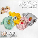 新生活 ベビー服 女の子 男の子 ロンパース カバーオール キッズ服 4色選択 子供服 キッズ 動物 長袖 新生児 赤ちゃん 幼児 ベビー コットン ベビーウエ...