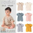新生活 ベビー服 女の子 男の子 ロンパース カバーオール キッズ服 6色選択 ルームウエア パジャマ 子供服 キッズ 新生児 赤ちゃん 幼児 ベビー コットン...