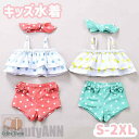 新生活 水着 女の子 キッズ 子ども お買い得2点セット ジュニア 夏 海水浴 練習用 水遊び 水着 キッズ水着 ガールズ 女児 おしゃれ キッズみずぎ kid...