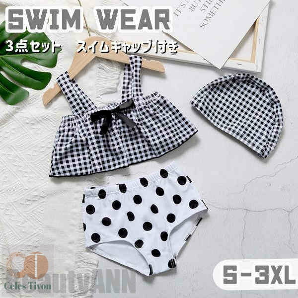 新生活 水着 女の子 ビキニ スイムキャップ キッズ 子供 3点セット リボン付き 可愛い ジュニア 夏 海水浴 練習用 水遊び キッズ水着 ガールズ 女児 幼...