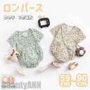 新生活 ベビー服 女の子 ロンパース カバーオール キッズ服 2色選択 花柄 半袖 子供服 キッズ 新生児 女児 赤ちゃん 幼児 ベビー コットン ベビーウエア...