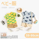 新生活 ベビー服 子ども服 おしゃれ 女の子 男の子 セットアップ Tシャツ パンツ 動物 上下セット キッズ服 2色選択 子供服 キッズ 赤ちゃん 幼児 ベビー コットン ベビーウエア 可愛い かわいい おしゃれ 通園