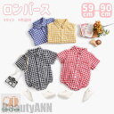 新生活 子供服 男の子 ベビー 前開きロンパース スーツ ベビー服 カバーオール シャツ チェック柄 赤ちゃん 半袖 コットン シンプル キッズ服 4色選択 子...