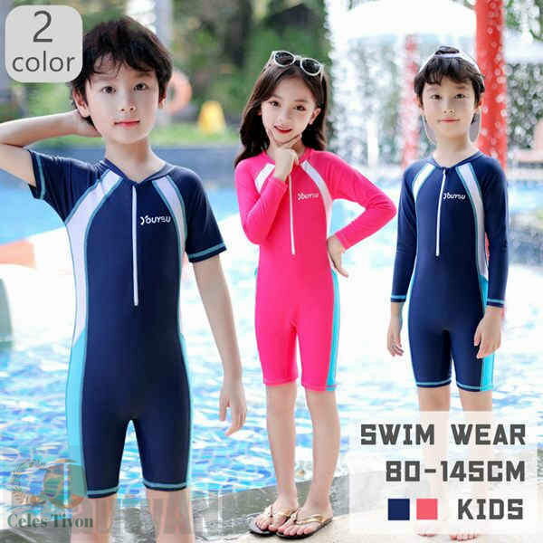 新生活 水着 スイムウェア キッズ 男の子 女の子 子供 学生 長袖 半袖 目安身長：80-145cm 春 夏 秋 みずぎ 日焼け止め 日焼け防止 子供用 こども プール 海 水遊び ビーチ ジュニア 夏 海外旅行 沖縄