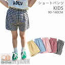 新生活 ショートパンツ キッズ ジュニア 女児 90cm 100cm 110cm 120cm 130cm 140cm 海外旅行 沖縄 夏 子供用 子供 女の子 ...