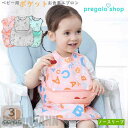 新生活 お食事エプロン ベビー用エプロン 目安身長70cm-106cm ポケット付 ノースリーブ 赤ちゃん 防水食事用エプロン 新生児 子供用 幼児 ベビーエプ...