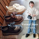 新生活 フォーマルシューズ 子供靴 入学式 卒業式 発表会 結婚式 リボン 女の子 フォーマル靴 フォーマル シューズ 通園 通学 新入学 七五三 冠婚葬祭 お...