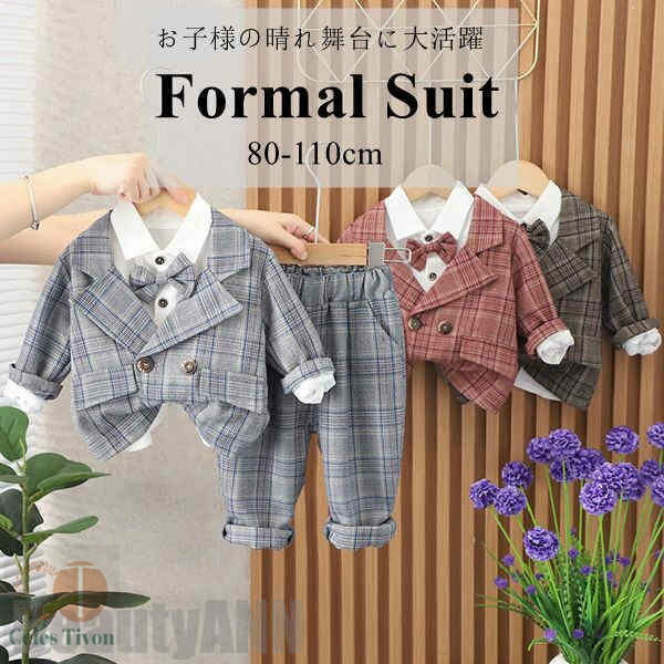 新生活 子供服 フォーマル 入学式 卒業式 入園式 七五三 初節句 お宮参り 男の子スーツ ベビー服 長袖 キッズ セット 子供 キッズ ワイシャツ 蝶ネクタイ...