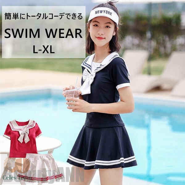 新生活 水着 半袖 学校用水着 幼稚園 保育園 海水浴 海 プール 水遊び 夏 上下セット ジュニア 女の子 無地 かわいい キッズ水着 子供用 スクール水着 ...