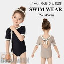 新生活 水着 女の子 夏 海 プール 水遊び 学校用水着 幼稚園 保育園 海水浴 半袖 かわいい キッズ水着 子供用 スクール水着 かわいい アウトドア 室内 ...