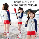 新生活 キッズ水着 女の子 セパレート 夏 海 プール 水遊び 学校用水着 幼稚園 保育園 海水浴 長袖 水着 かわいい 子供用 スクール水着 かわいい アウト...