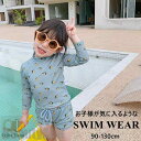 新生活 キッズ水着 セパレート レモン 女の子 夏 アウトドア 室内 水泳 スイムウェア 海 プール 水遊び 学校用水着 幼稚園 保育園 海水浴 長袖 水着 か...
