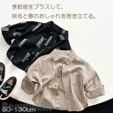 新生活 ネルシャツ 長袖 シャツ トップス 子供服 キッズ 男の子 女の子 幼稚園 小学生 子供 服 ガールズ 子供服 春 春物 子供シャツ 長袖シャツ トップ...