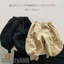 新生活 カーゴパンツ 子供服 ロングパンツ ズボン 長ズボン 男の子 女の子 ヒップホップ パンツ かっこいい おしゃれ レッスン着 ダンス衣装 ボトムス カジ...