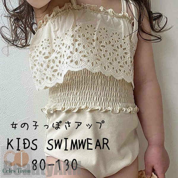 新生活 スイムウェア キッズ 海 プール 水遊び ベビー 水着 学校用水着 幼稚園 保育園 海水浴 ノースリーブ 女の子 夏 かわいい キッズ水着 子供用 スク...