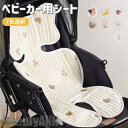 新生活 ベビーカー シート クッション ベビーカーシート 7色選択 ベビーカークッション チャイルドシート 可愛い 韓国 キルト オールシーズン 春 夏 秋 冬...