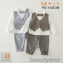 男の子 フォーマルスーツ ボーイズ 子供スーツ キッズ 子供服 ベビー服 男の子 フォーマル スーツ 紳士服 結婚式 卒業式 入園式 七五三 初節句 発表会 9...