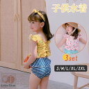 キッズ 水着 女の子 セパレート 3点セット 総柄 チェック柄 子ども 子供水着 こども 女子 UVカット 幼稚園 保育園 小学生 ブール スイミング