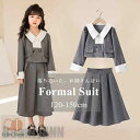 新生活 子供服 フォーマル スーツ スカートスーツ 入学式 卒業式 受験 面接 結婚式 発表会 七五三 2点セット 女の子 入学 卒園 キッズ 子供 フォーマル...
