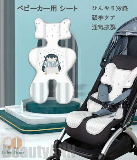 新生活 ベビーカー シート ひんやり 冷感 敷きパット ベビー 冷感マット クッション 接触冷感 夏用 赤ちゃん用クール敷き パッド おむつ替え スマートクールマット 保冷 洗える 夏用 おしゃれ 子供 チャイルドシート 新生活 ベビーカー シート ひんやり 冷感 敷きパット ベビー 冷感マット クッション 接触冷感 夏用 赤ちゃん用クール敷き パッド おむつ替え スマートクールマット 保冷 洗える 夏用 おしゃれ 子供 チャイルドシート