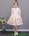 新生活 サマー Lolita系 ハロウィン クリスマス キッズ 女児 コスチューム 子供 衣装 ドレス アリス ハロウィン仮装ンピース