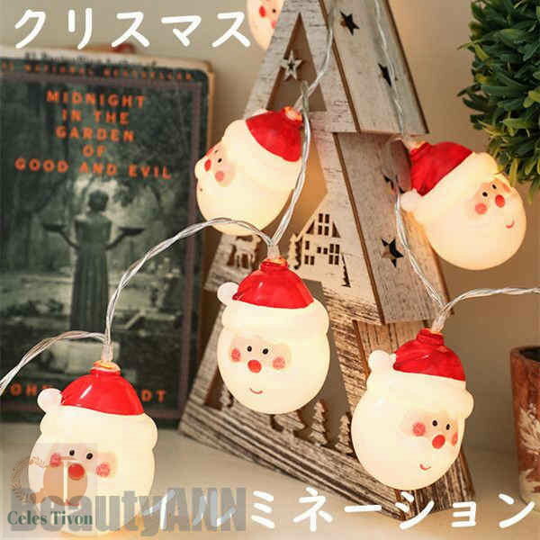 新生活 クリスマス イルミネーション ライト サンタクロース ライト サンタ 飾り 電池式 パーティー 庭 家 庭飾り ホテル オフィス 仮装 装飾 飾り 室内...