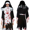 ハロウィン コスプレ レディース シスター 聖女 修道女 女性用 修道士 コスチューム バンパイア コスプレ衣装 イベント パーティー ステージ 学園祭 文化祭 余興 なりきり イベント用品 Halloween 衣装 イベント衣装