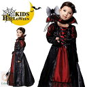 ハロウィン 衣装 子供 吸血鬼 悪魔 コスプレ ハロウィン仮装 キッズ 女の子 ヴァンパイア コウモリ コスチューム 子供用 仮装 ハロウィーン キッズ衣装 コ...