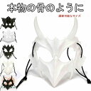 『送料無料』ハロウィン 飾り ガーランド 装飾 室内 おしゃれ かわいい コスプレ 仮装 ハロウィンコスプレ仮装 衣装